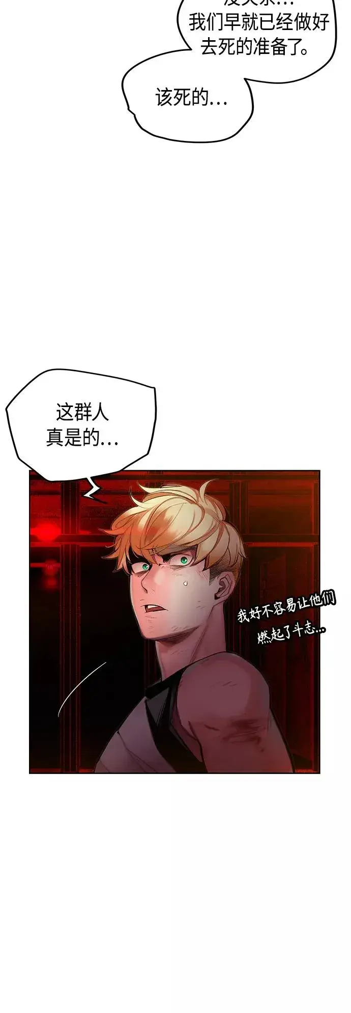 漫画《丛林果汁》第42话第9张图