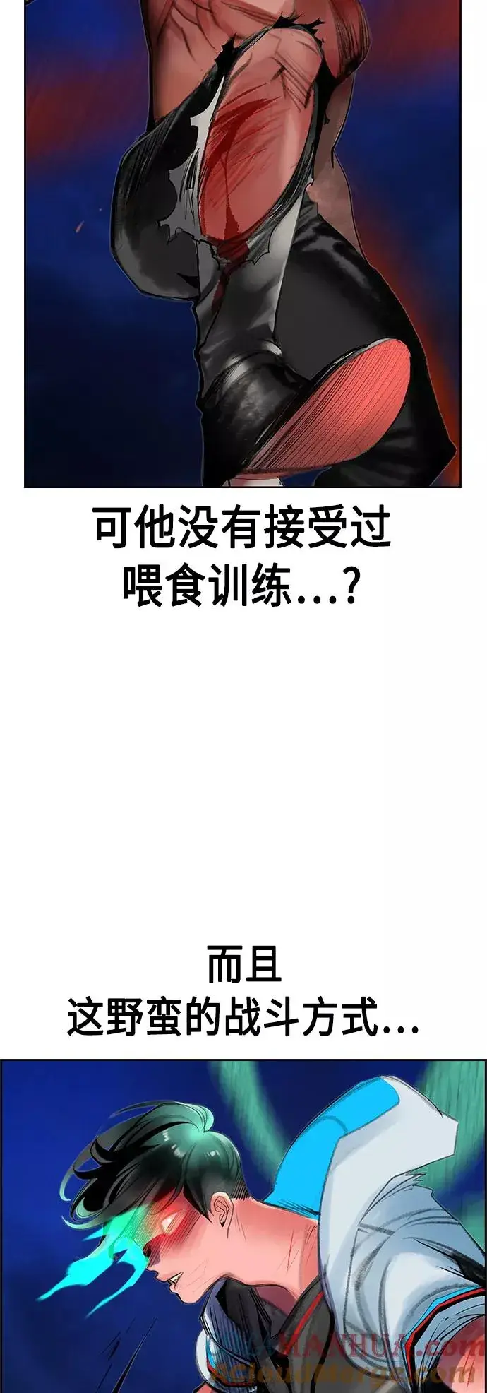 漫画《丛林果汁》第43话第10张图
