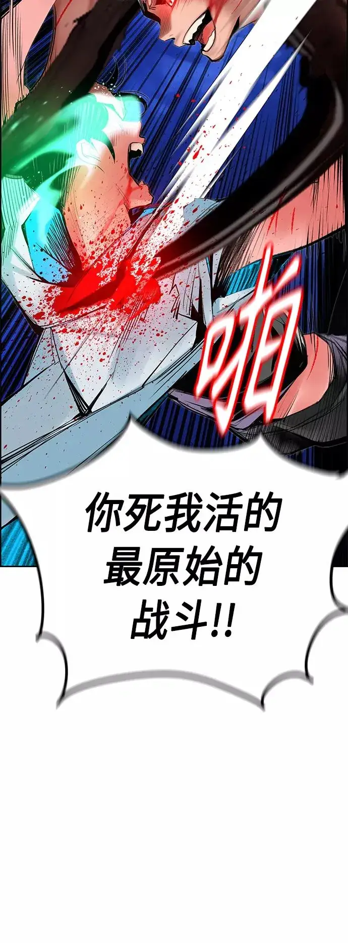 漫画《丛林果汁》第43话第18张图