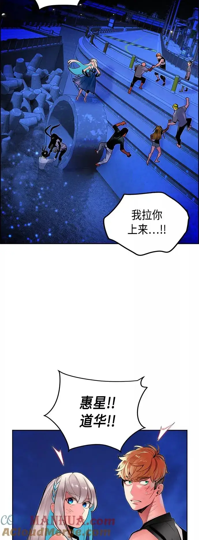 漫画《丛林果汁》第43话第22张图