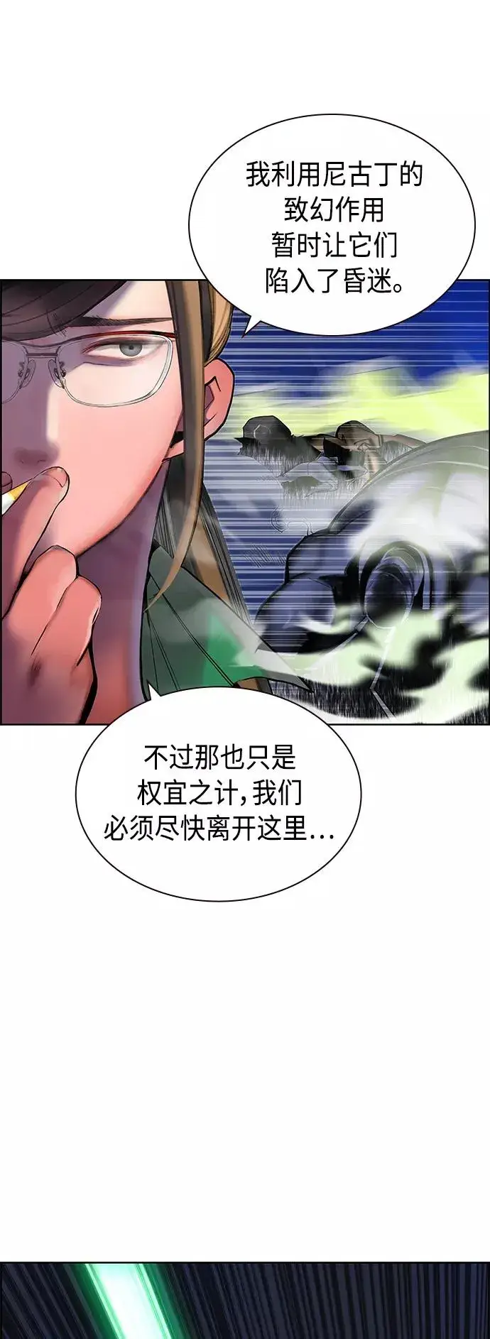 漫画《丛林果汁》第43话第27张图