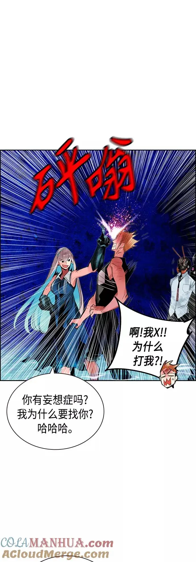 漫画《丛林果汁》第43话第4张图