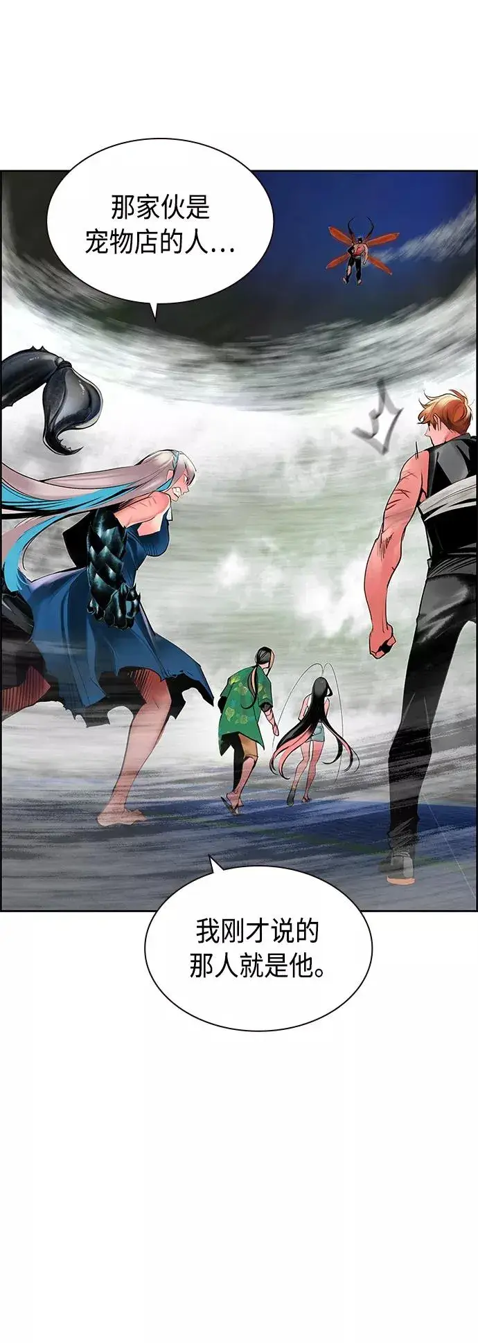 漫画《丛林果汁》第43话第44张图