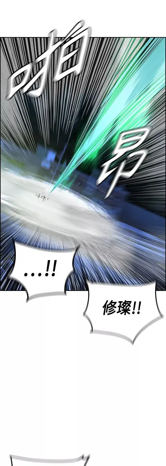 漫画《丛林果汁》第43话第45张图
