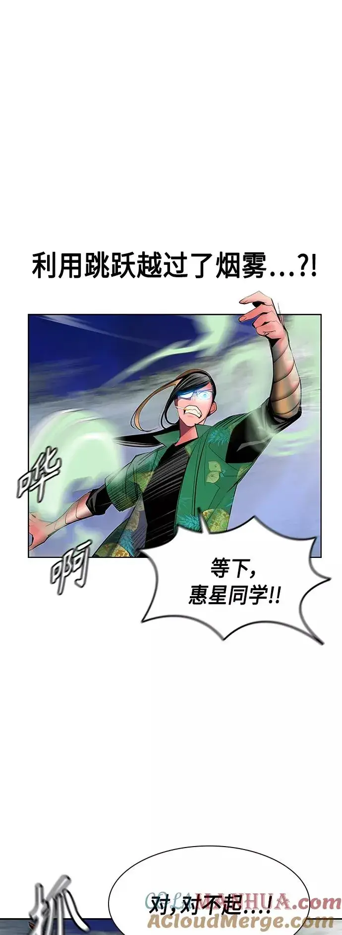 漫画《丛林果汁》第43话第61张图