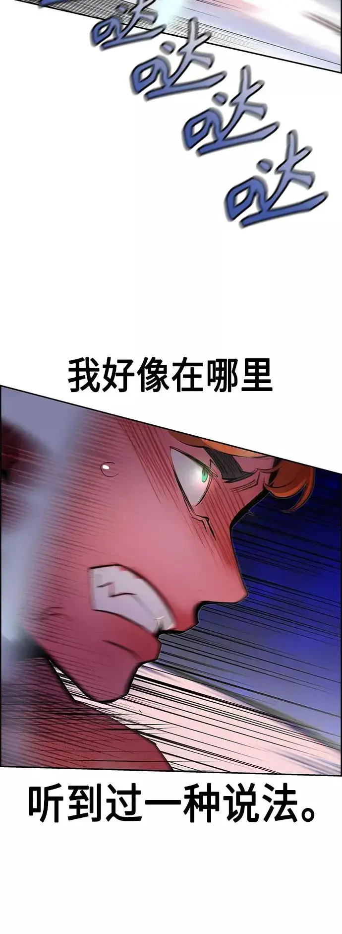 漫画《丛林果汁》第43话第63张图