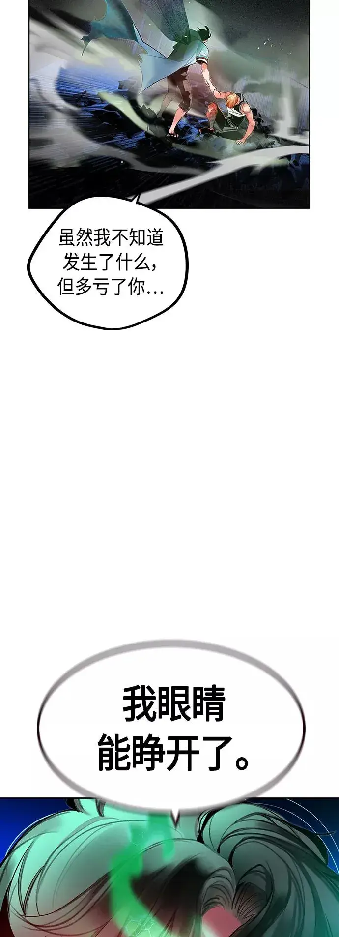 漫画《丛林果汁》第43话第74张图