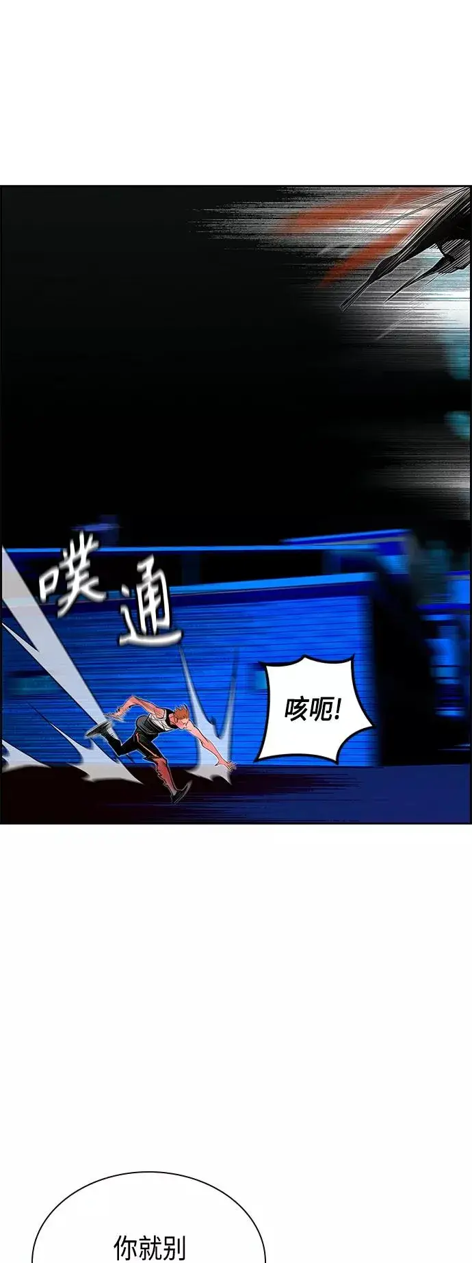 漫画《丛林果汁》第44话第15张图