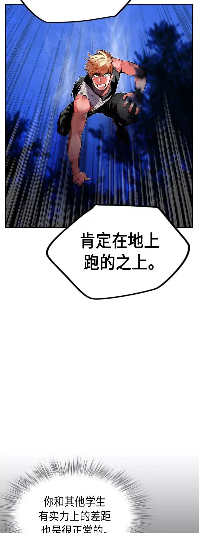 漫画《丛林果汁》第44话第17张图