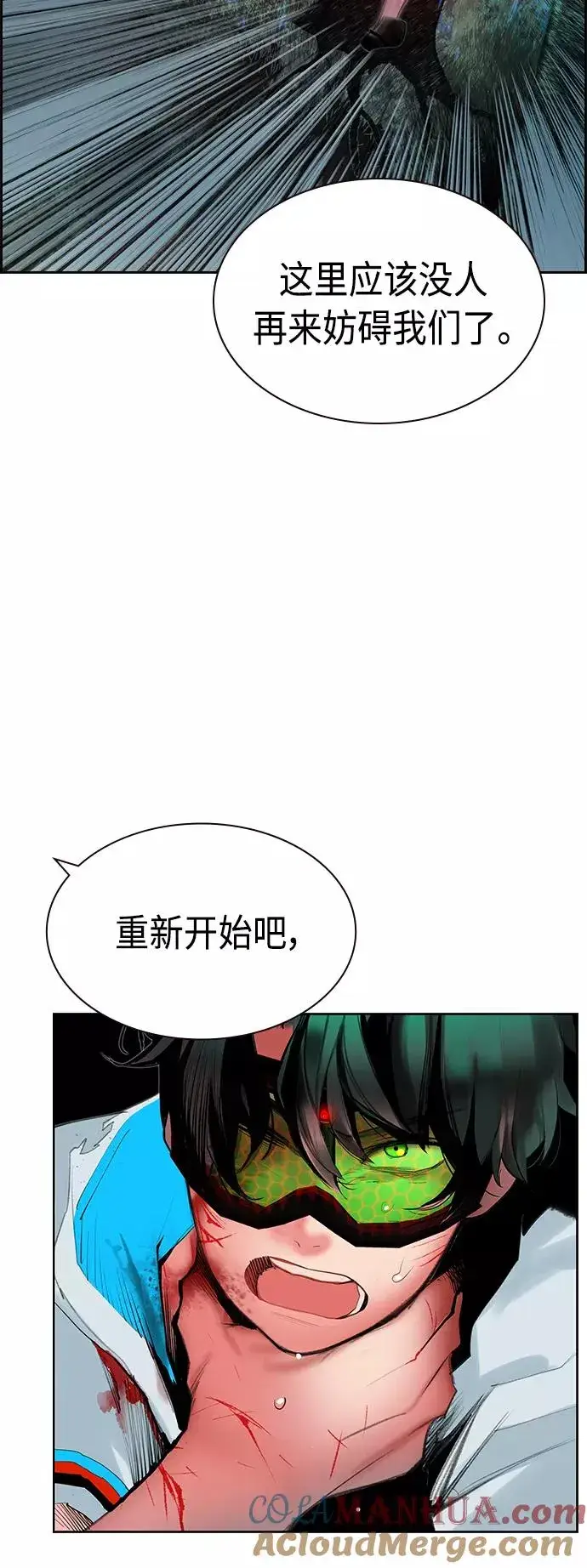 漫画《丛林果汁》第44话第22张图