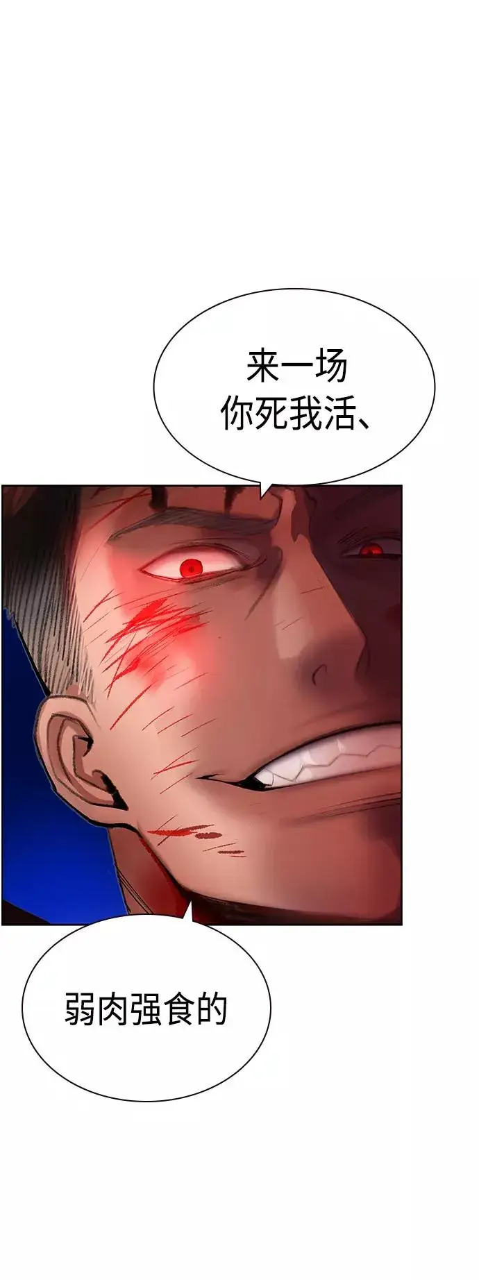 漫画《丛林果汁》第44话第23张图