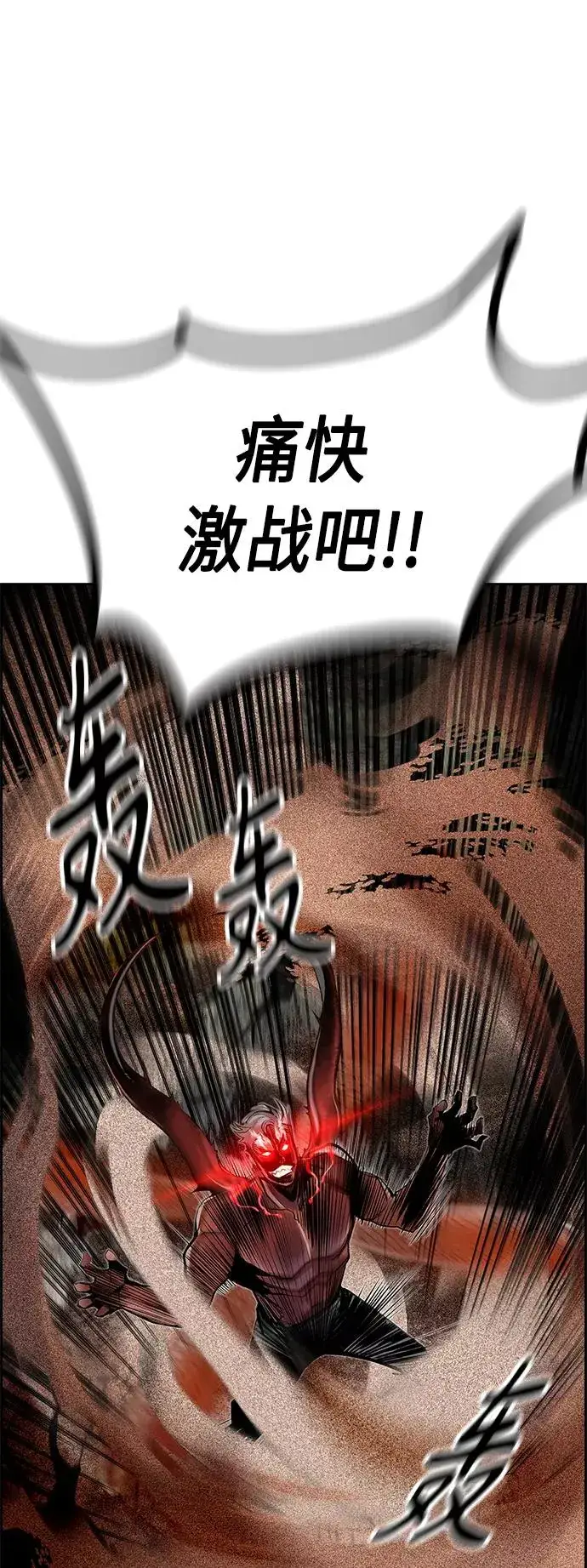 漫画《丛林果汁》第44话第24张图
