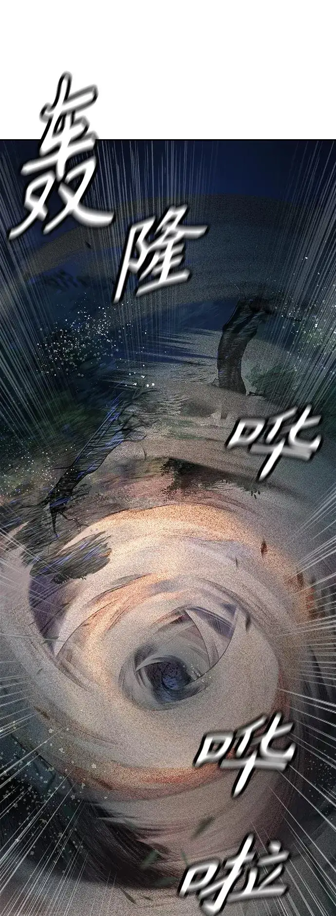 漫画《丛林果汁》第44话第27张图