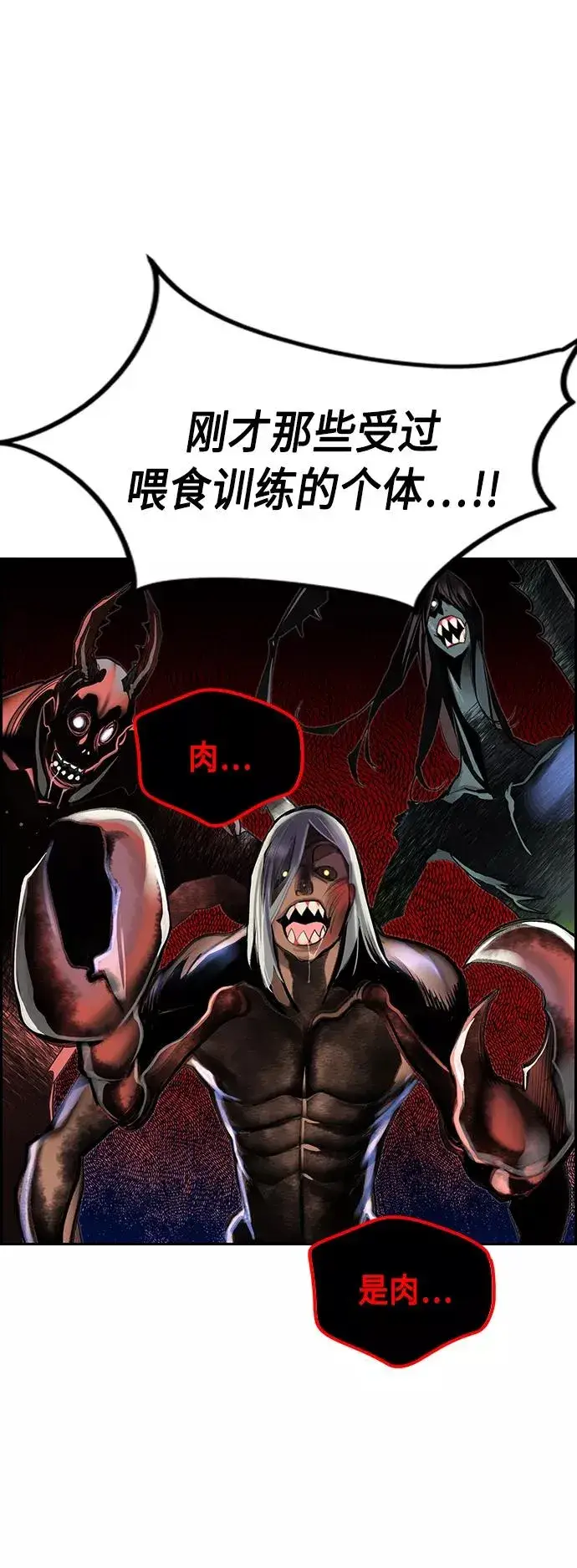 漫画《丛林果汁》第44话第33张图