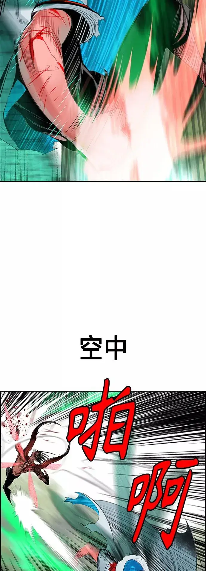 漫画《丛林果汁》第44话第44张图