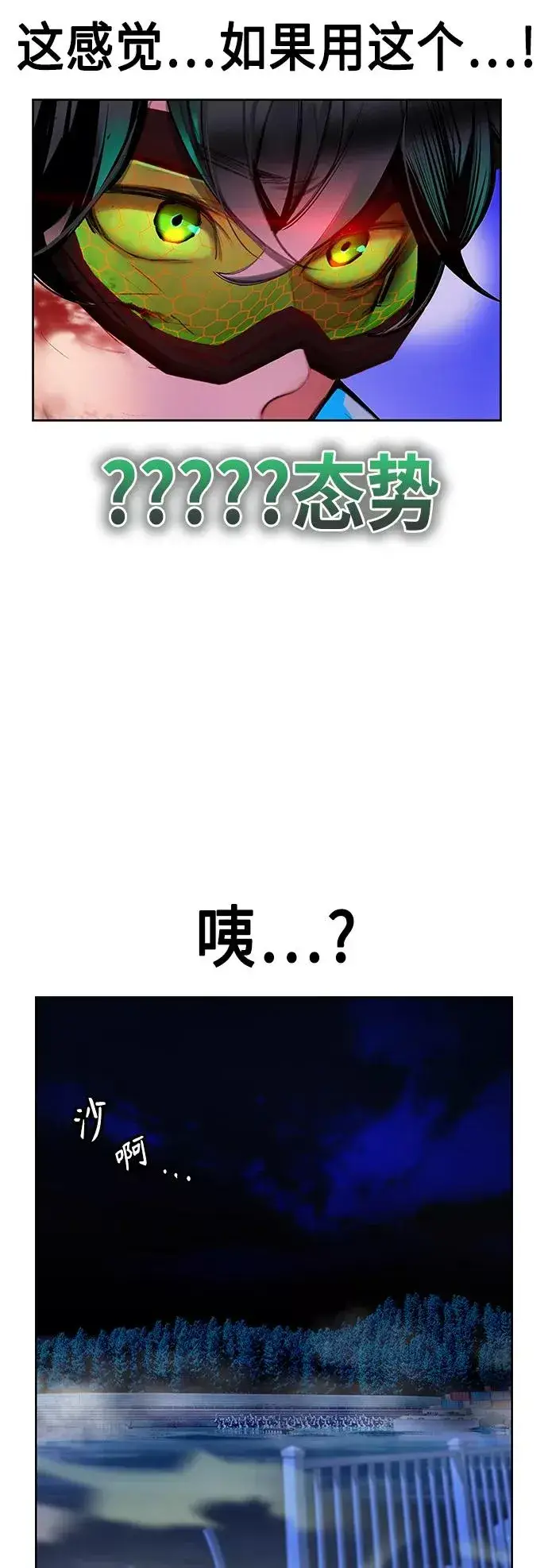 漫画《丛林果汁》第44话第5张图