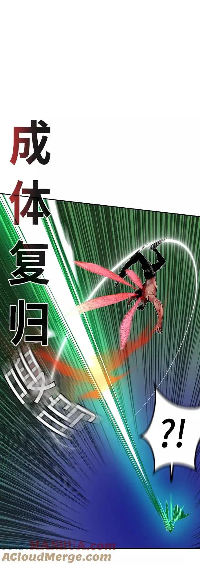 漫画《丛林果汁》第44话第55张图