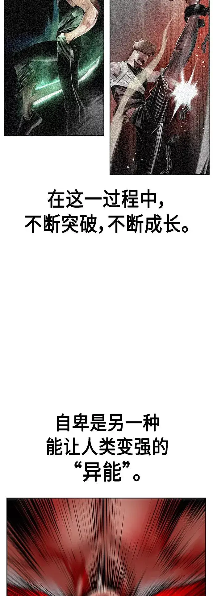 漫画《丛林果汁》第44话第72张图