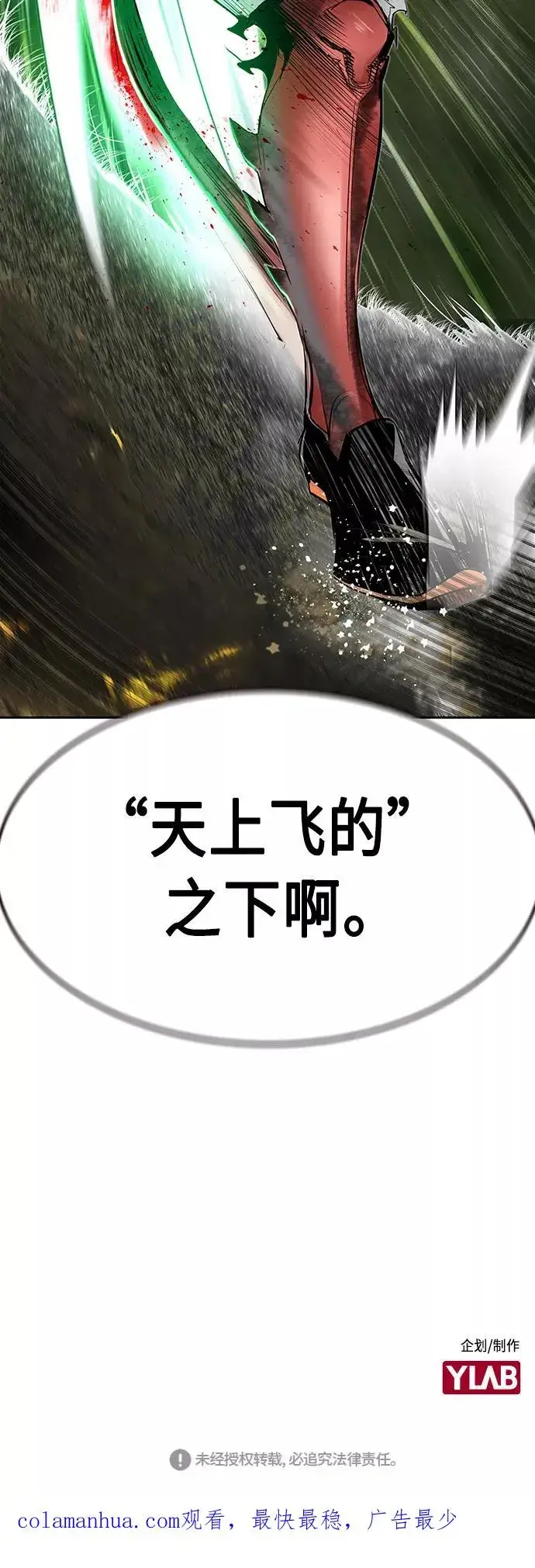 漫画《丛林果汁》第44话第75张图