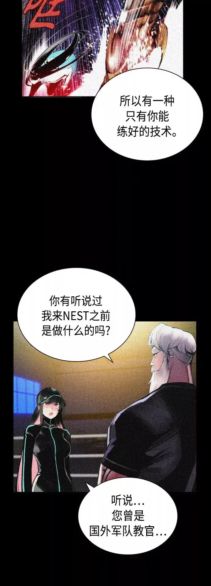 漫画《丛林果汁》第45话第30张图