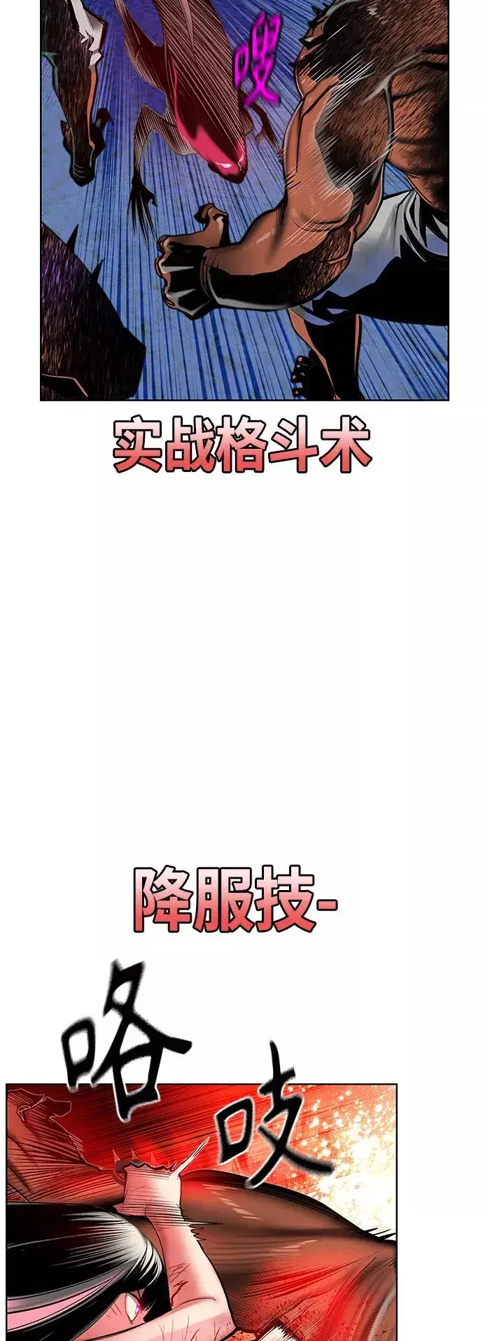 漫画《丛林果汁》第45话第35张图