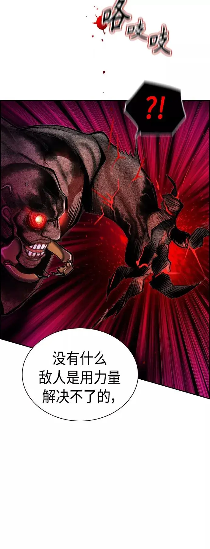 漫画《丛林果汁》第45话第50张图