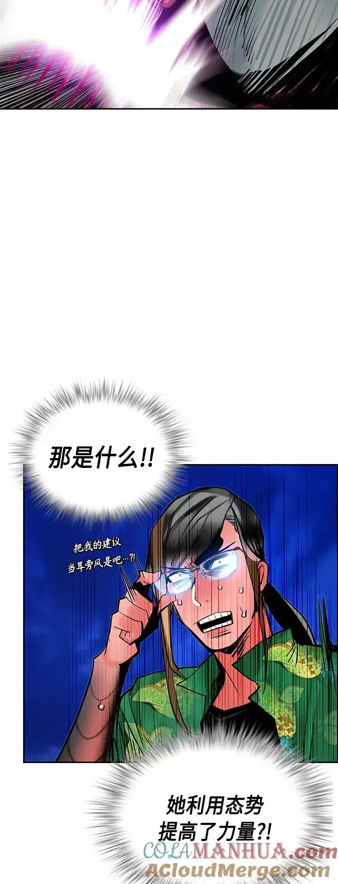 漫画《丛林果汁》第45话第55张图