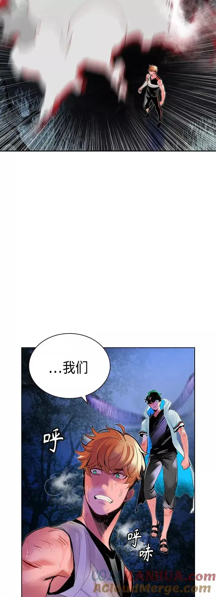 漫画《丛林果汁》第45话第7张图