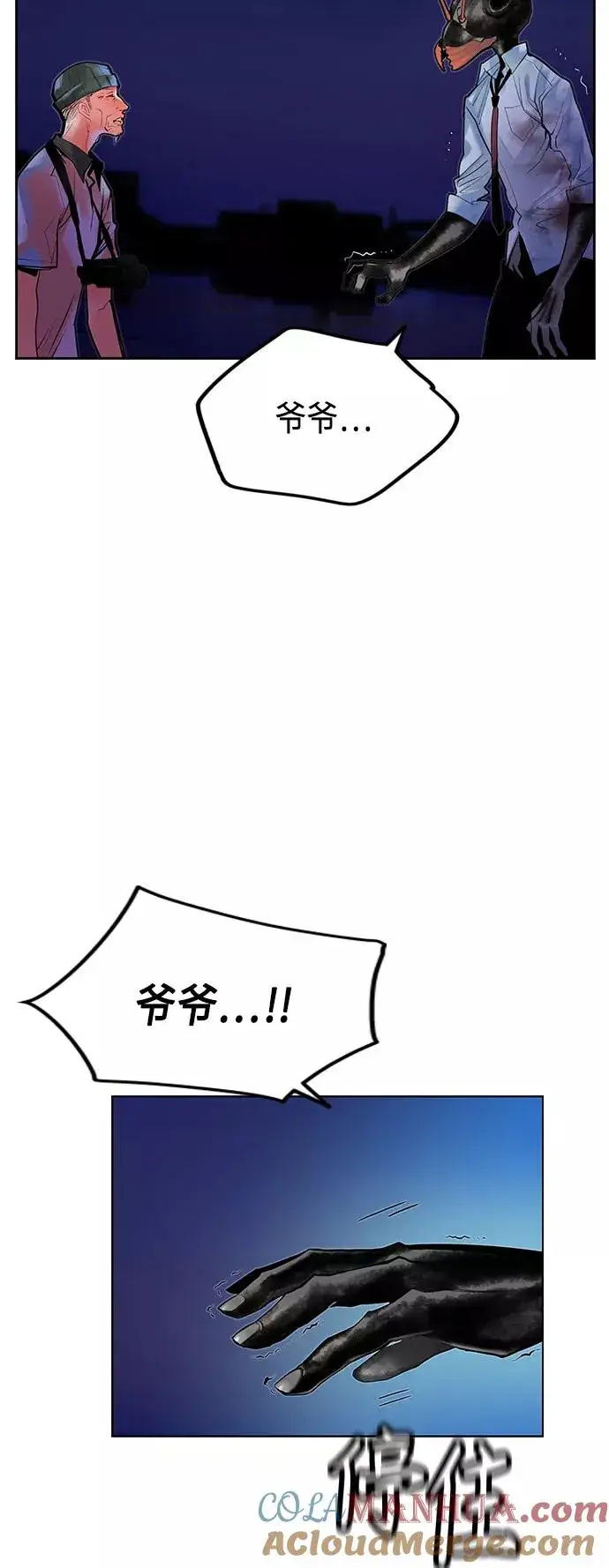 漫画《丛林果汁》第46话第13张图