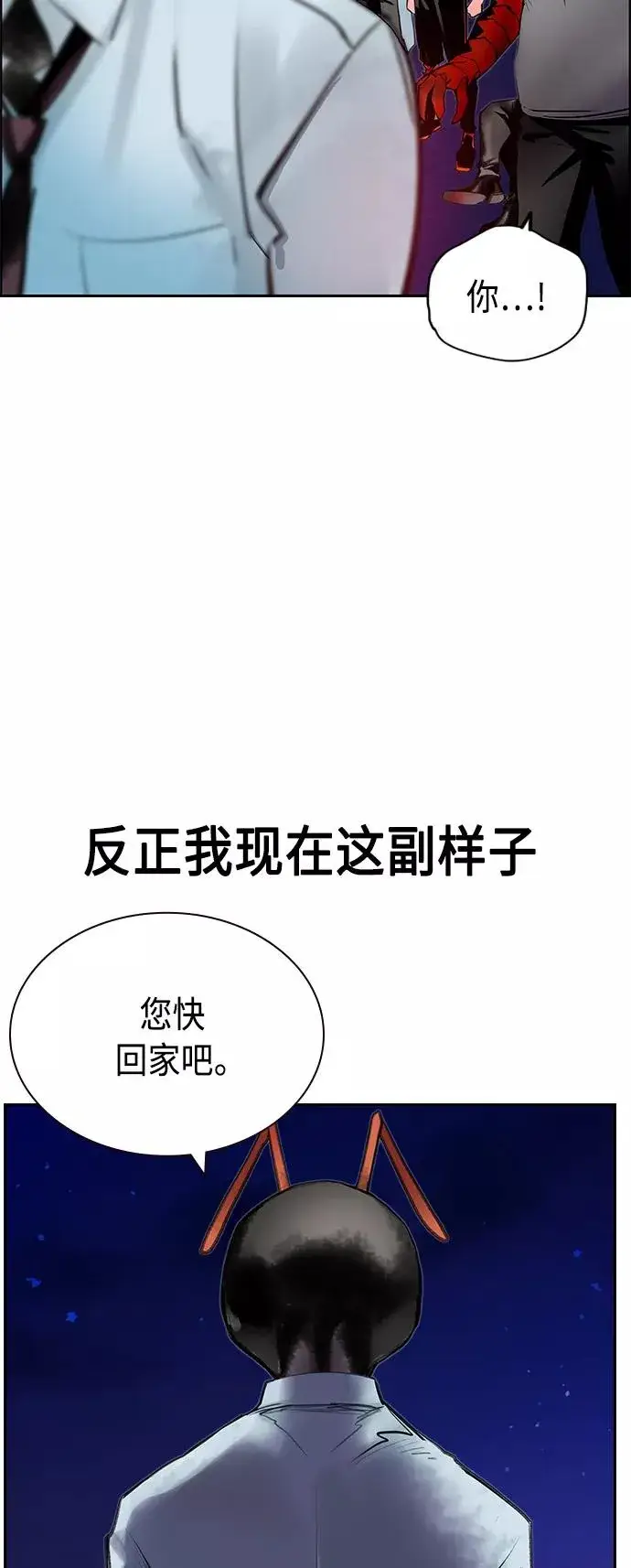 漫画《丛林果汁》第46话第18张图
