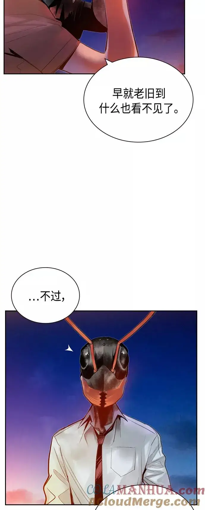 漫画《丛林果汁》第46话第22张图