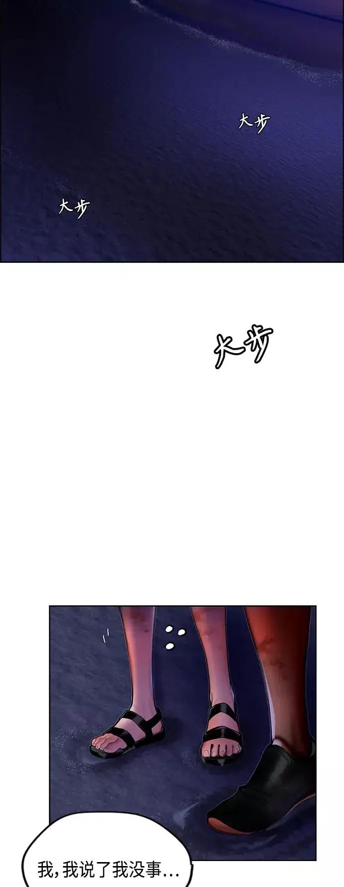 漫画《丛林果汁》第46话第3张图