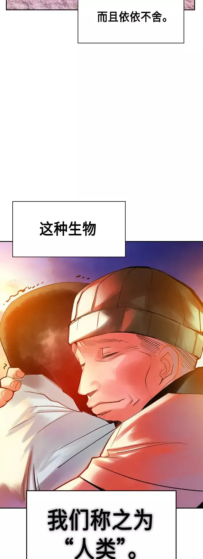 漫画《丛林果汁》第46话第33张图