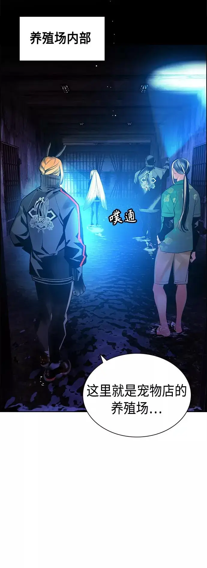 漫画《丛林果汁》第46话第35张图