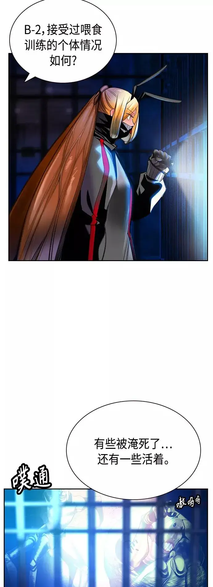 漫画《丛林果汁》第46话第38张图
