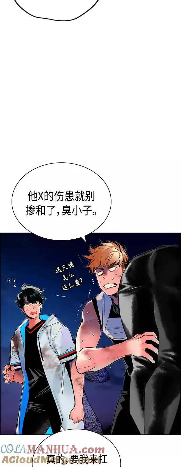 漫画《丛林果汁》第46话第4张图