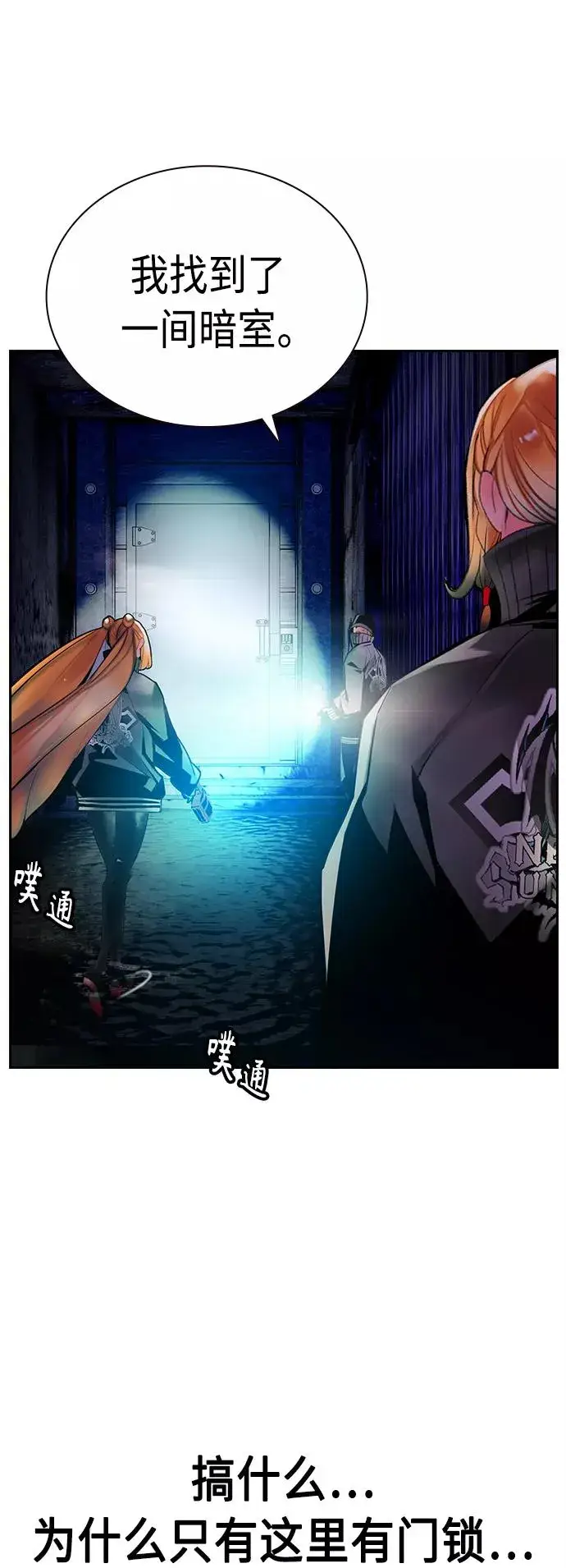 漫画《丛林果汁》第46话第41张图
