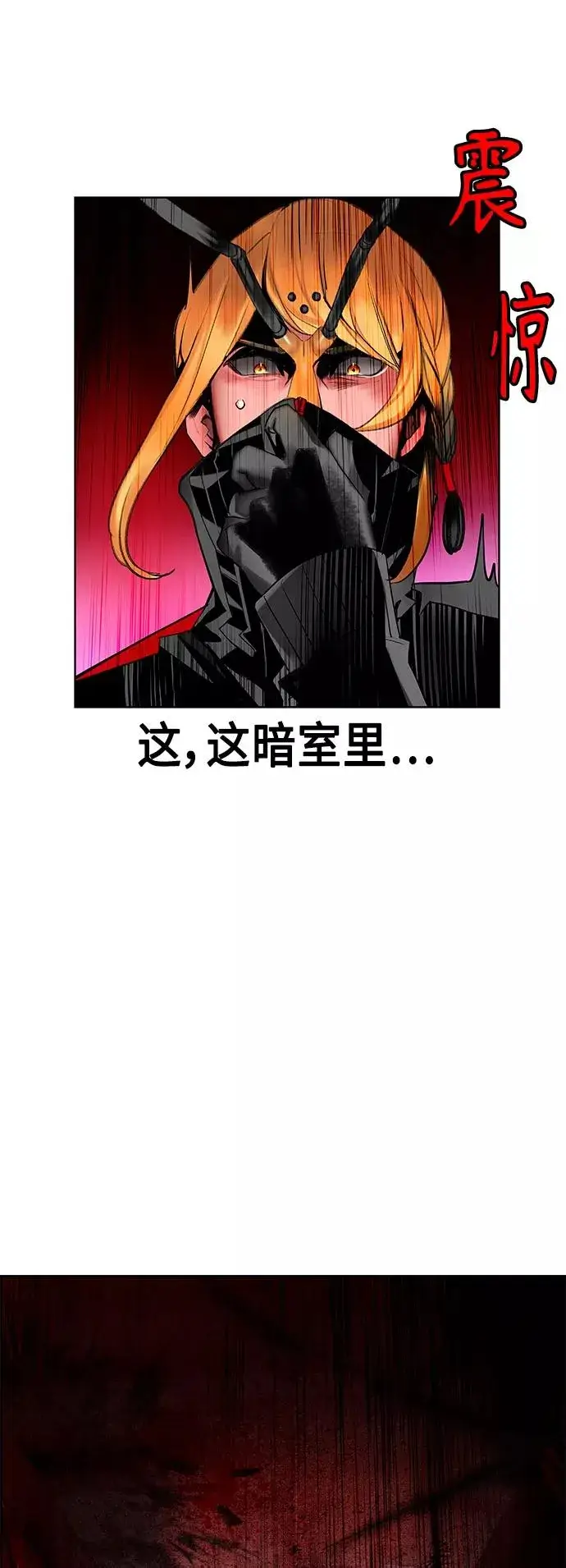 漫画《丛林果汁》第46话第44张图