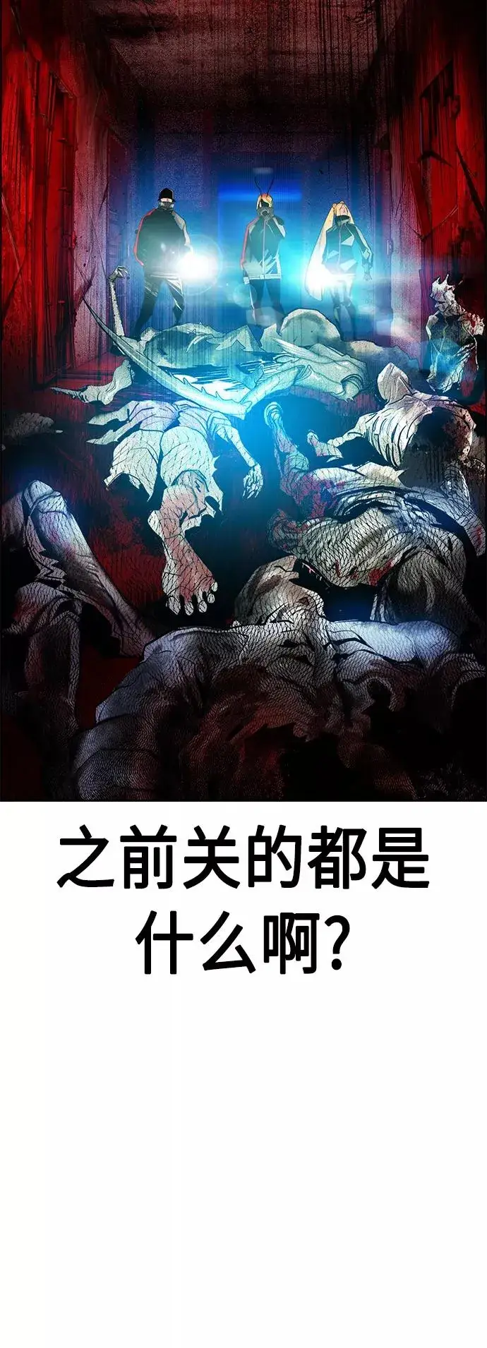漫画《丛林果汁》第46话第45张图