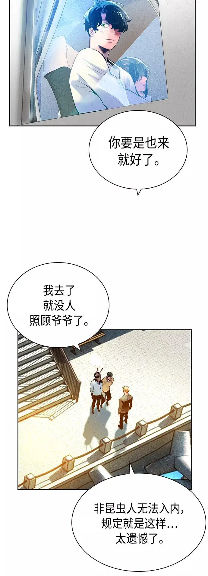 漫画《丛林果汁》第46话第51张图