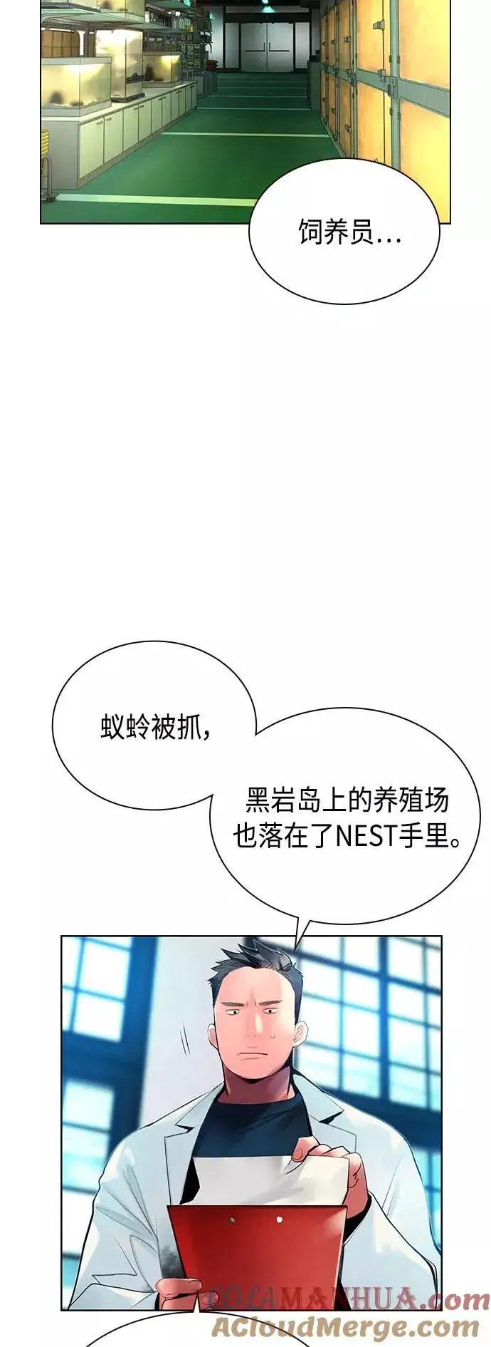 漫画《丛林果汁》第46话第58张图