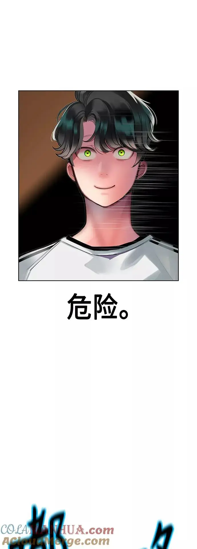漫画《丛林果汁》第47话第13张图