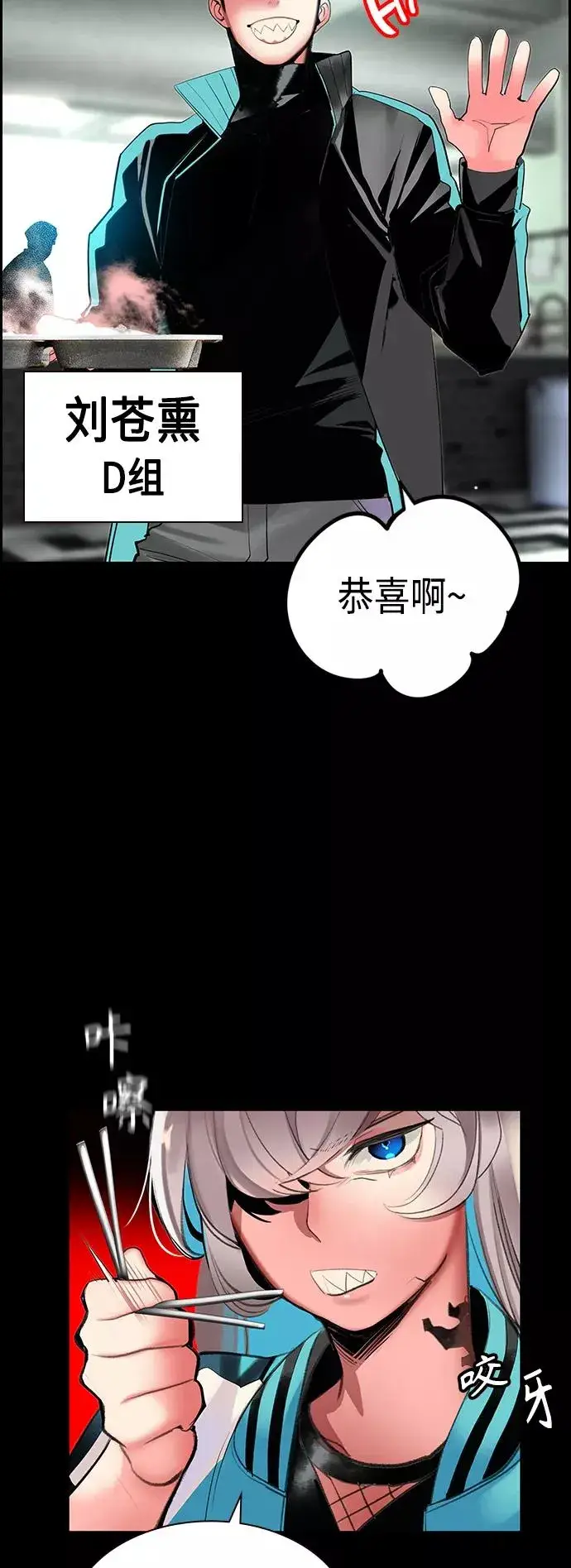 漫画《丛林果汁》第47话第17张图