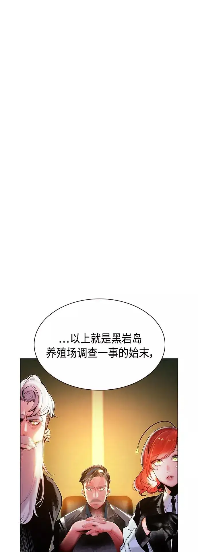 漫画《丛林果汁》第47话第2张图