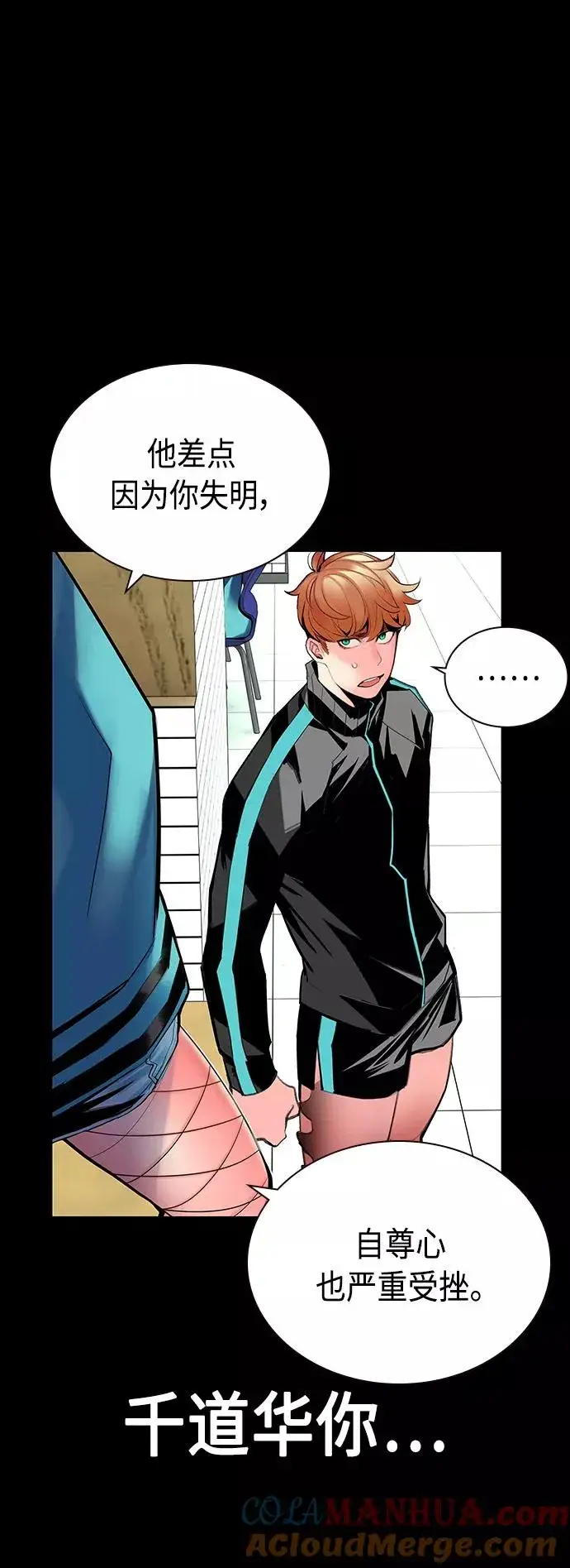 漫画《丛林果汁》第47话第22张图