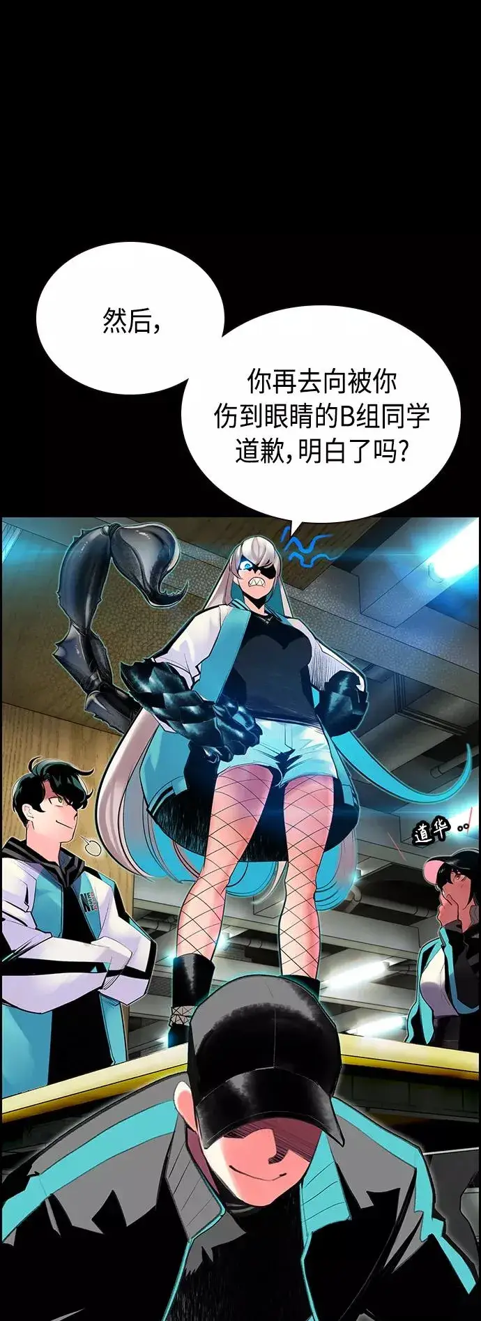 漫画《丛林果汁》第47话第23张图
