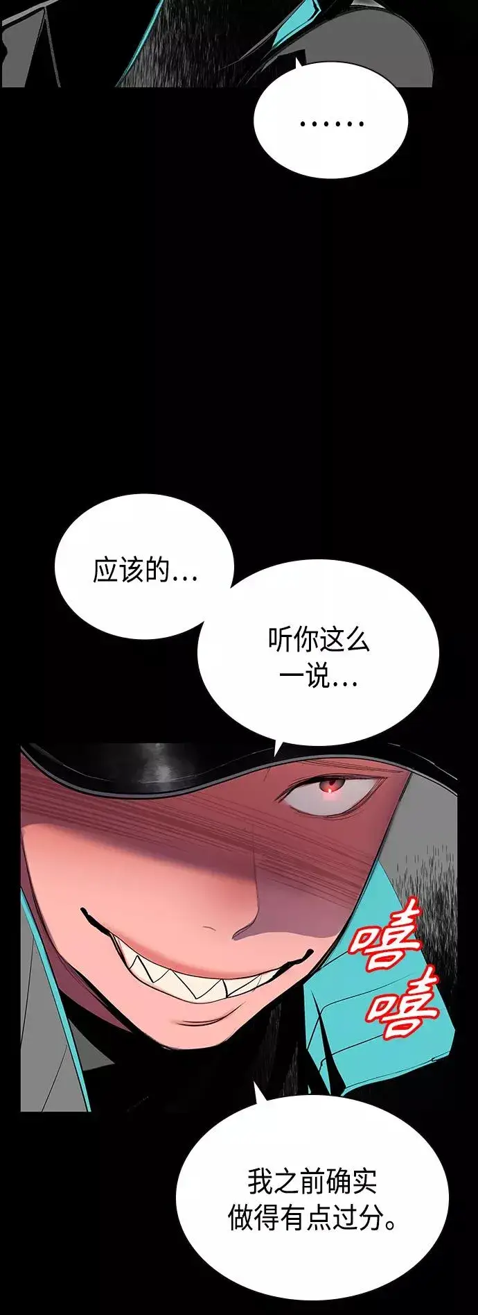 漫画《丛林果汁》第47话第24张图