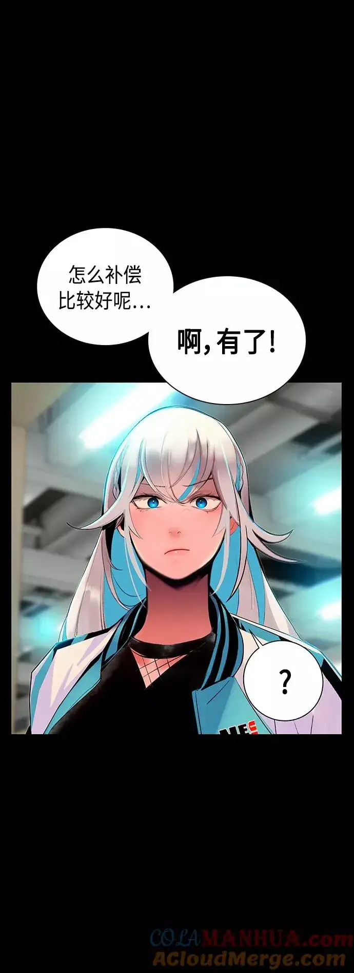 漫画《丛林果汁》第47话第25张图