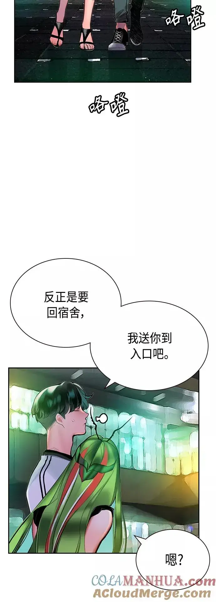 漫画《丛林果汁》第47话第49张图