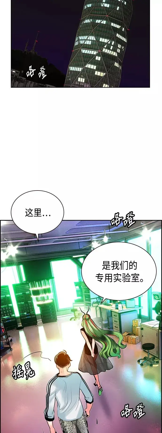 漫画《丛林果汁》第47话第56张图